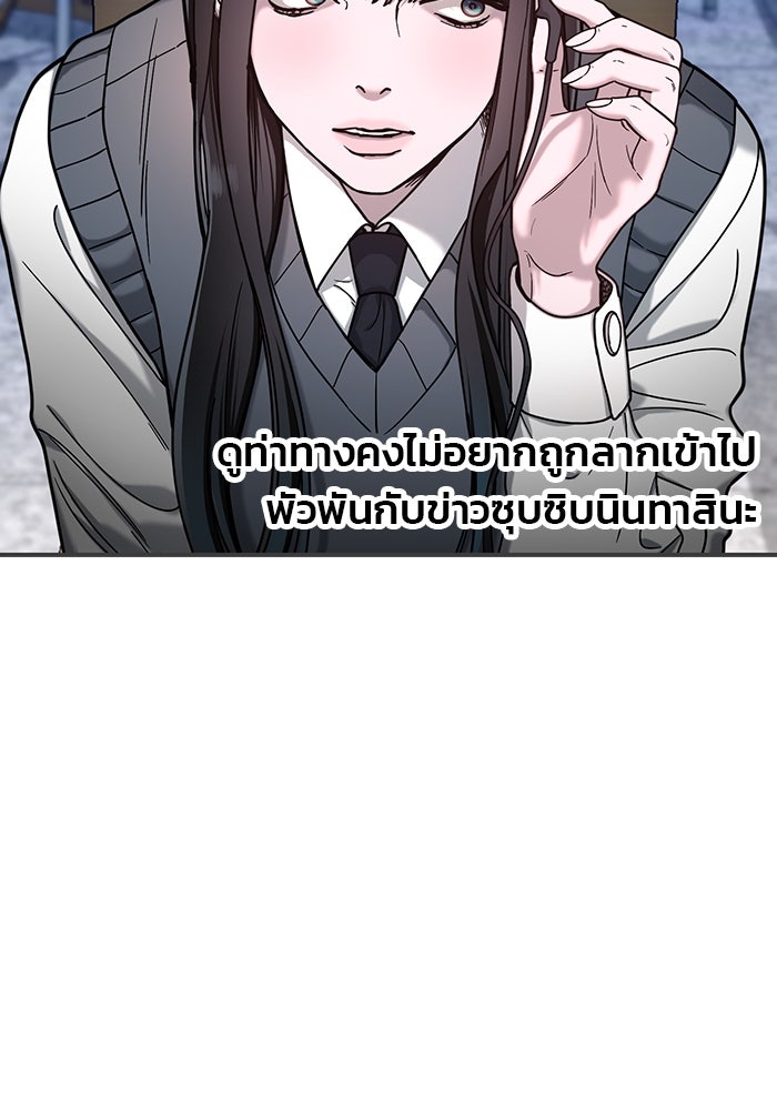 ลูกไม้หล่นไม่ไกลต้น - หน้า 36