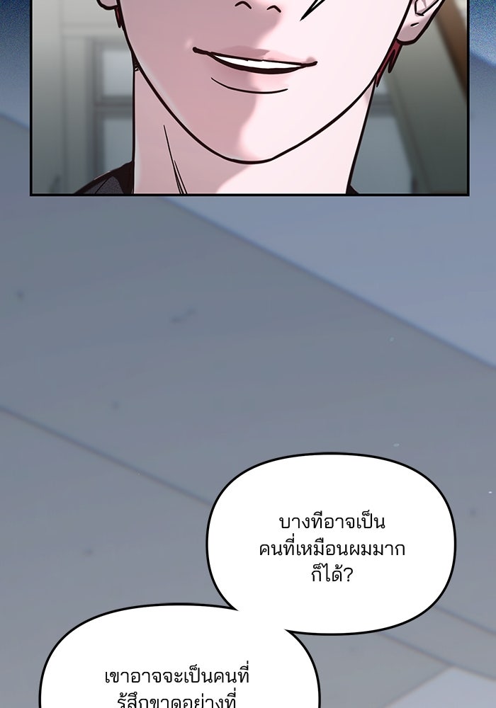 ลูกไม้หล่นไม่ไกลต้น - หน้า 4
