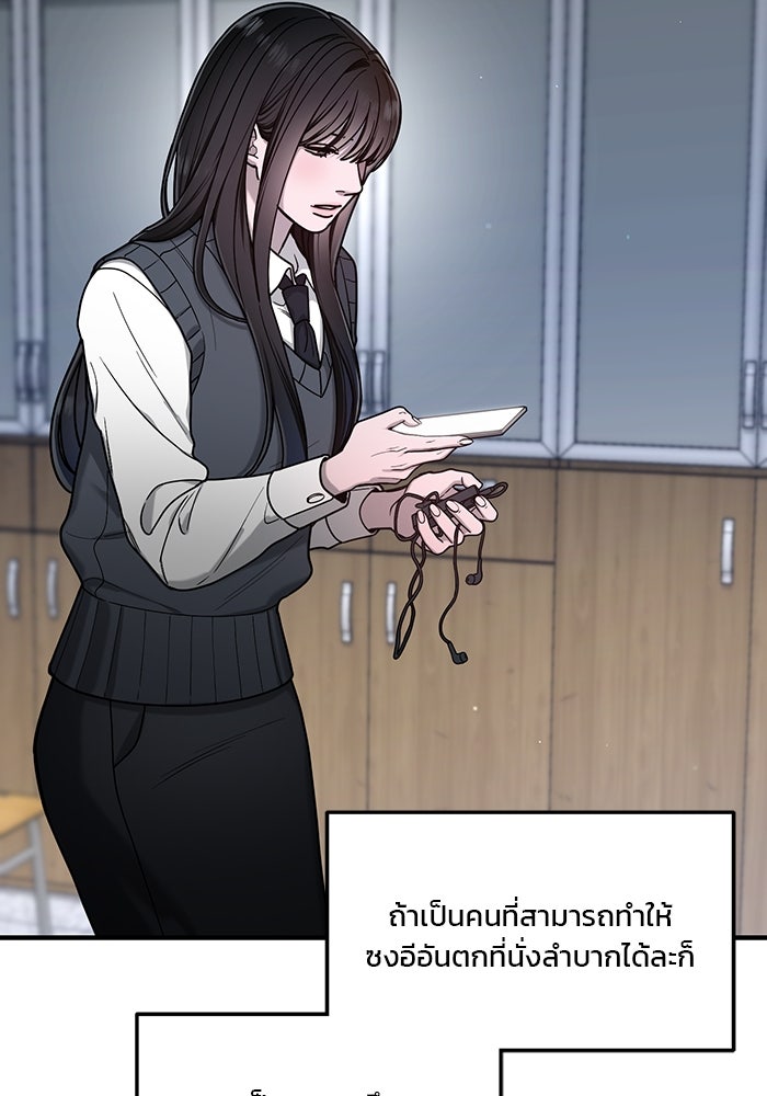 ลูกไม้หล่นไม่ไกลต้น - หน้า 40