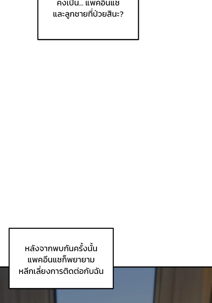ลูกไม้หล่นไม่ไกลต้น - หน้า 41