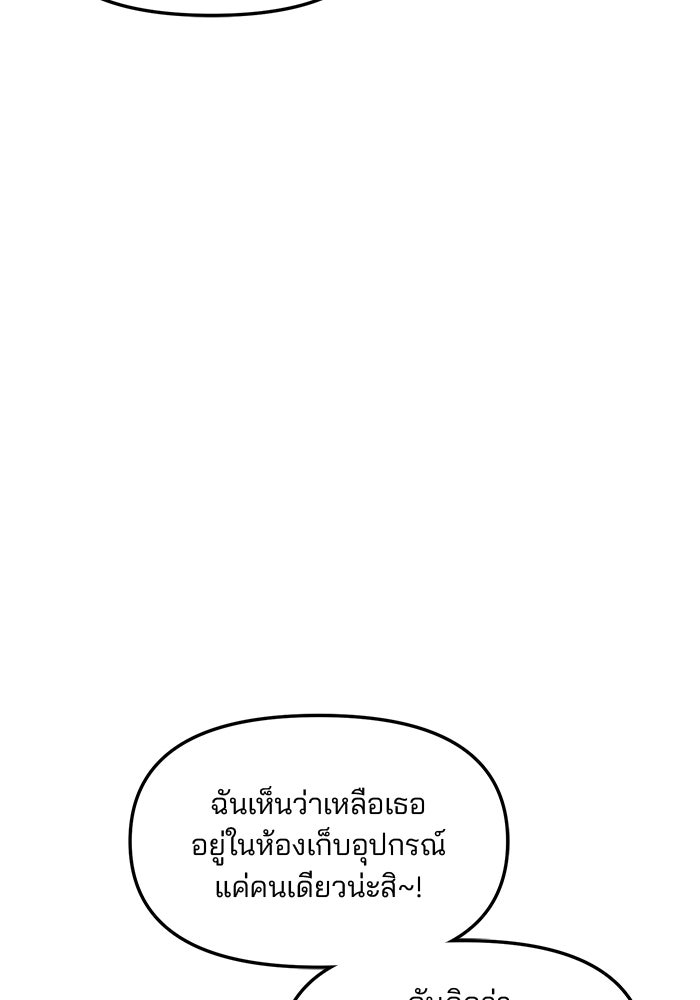 ลูกไม้หล่นไม่ไกลต้น - หน้า 45