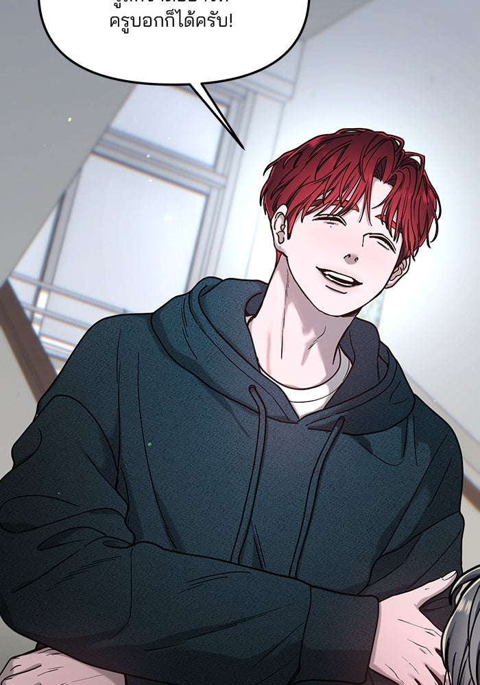 ลูกไม้หล่นไม่ไกลต้น - หน้า 5
