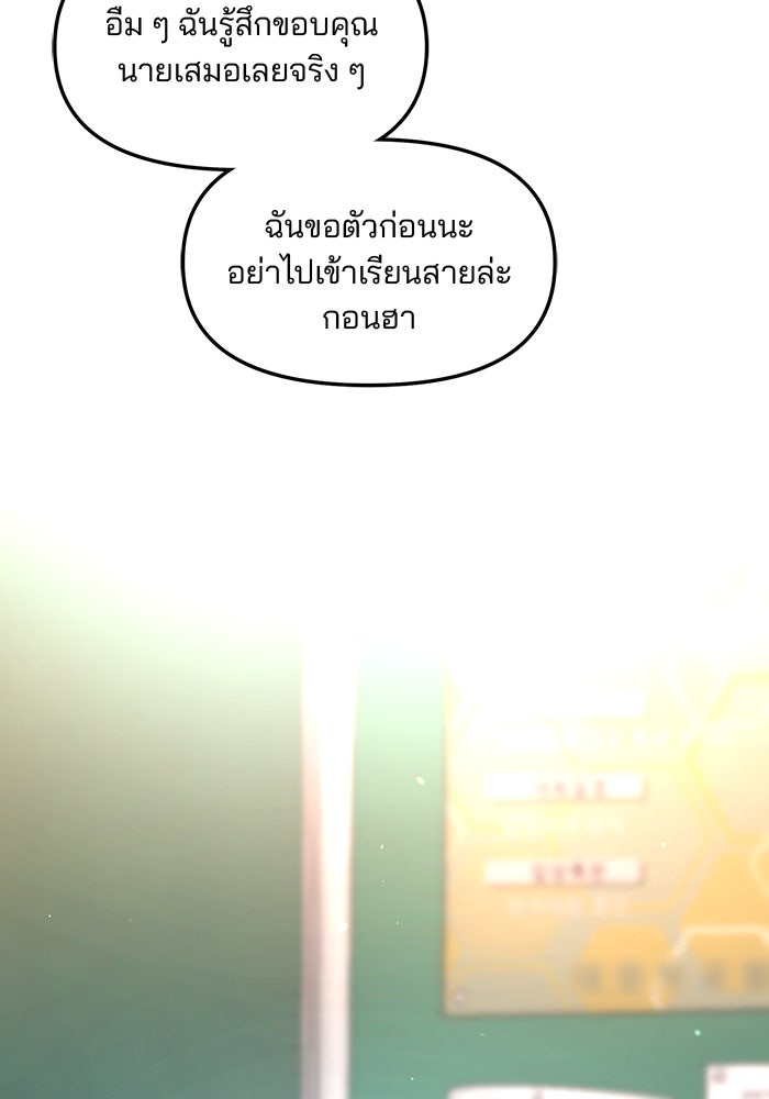 ลูกไม้หล่นไม่ไกลต้น - หน้า 51