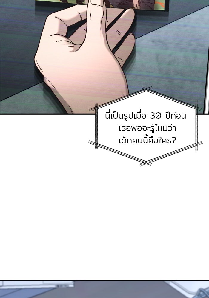 ลูกไม้หล่นไม่ไกลต้น - หน้า 64