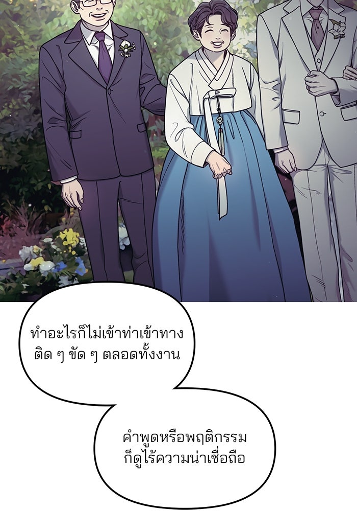 ลูกไม้หล่นไม่ไกลต้น - หน้า 73