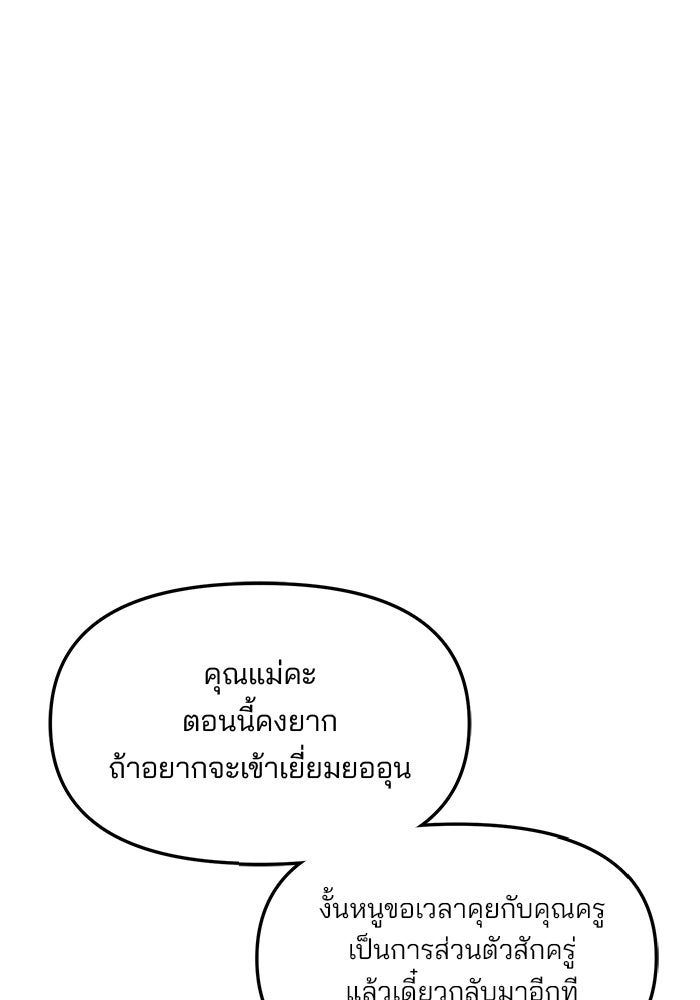 ลูกไม้หล่นไม่ไกลต้น - หน้า 3