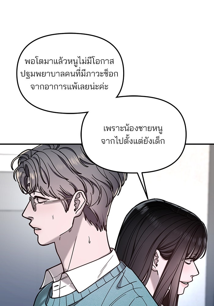 ลูกไม้หล่นไม่ไกลต้น - หน้า 32