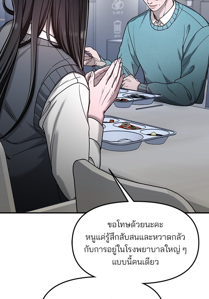 ลูกไม้หล่นไม่ไกลต้น - หน้า 39