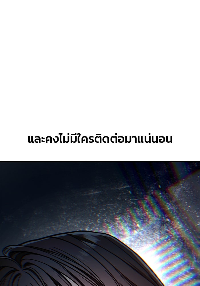 ลูกไม้หล่นไม่ไกลต้น - หน้า 10