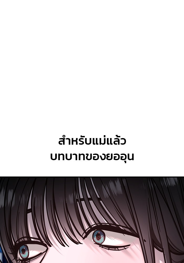 ลูกไม้หล่นไม่ไกลต้น - หน้า 100