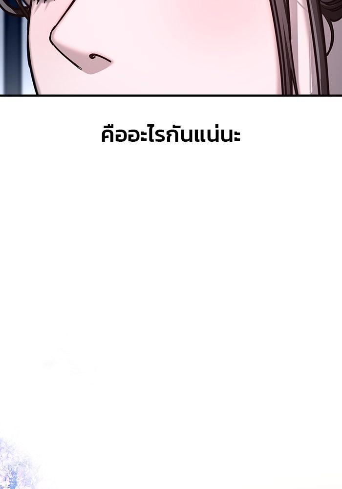 ลูกไม้หล่นไม่ไกลต้น - หน้า 101