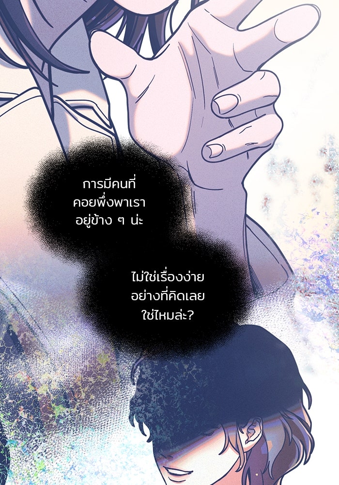ลูกไม้หล่นไม่ไกลต้น - หน้า 103