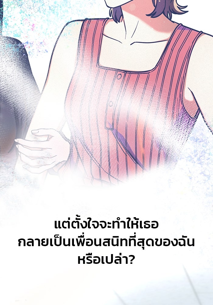 ลูกไม้หล่นไม่ไกลต้น - หน้า 104
