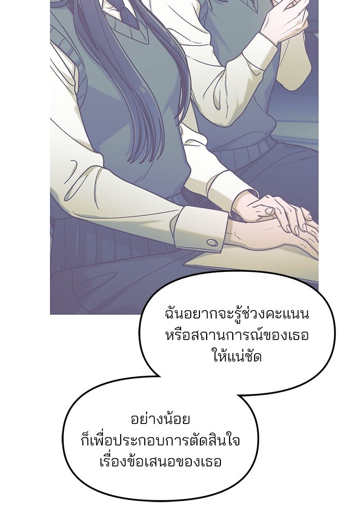ลูกไม้หล่นไม่ไกลต้น - หน้า 113