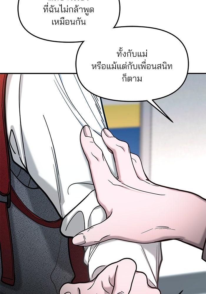 ลูกไม้หล่นไม่ไกลต้น - หน้า 115