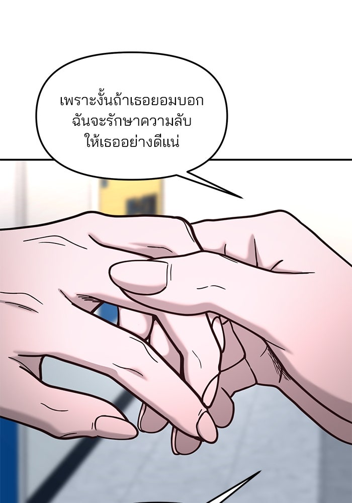 ลูกไม้หล่นไม่ไกลต้น - หน้า 117