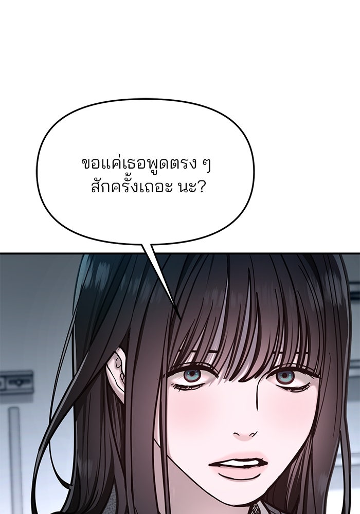 ลูกไม้หล่นไม่ไกลต้น - หน้า 119