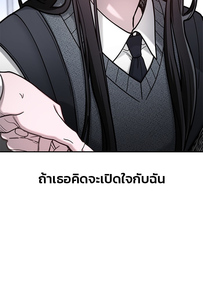 ลูกไม้หล่นไม่ไกลต้น - หน้า 120