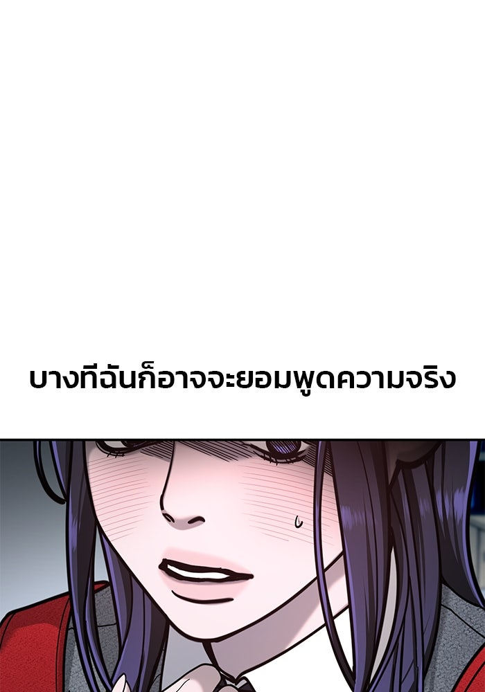 ลูกไม้หล่นไม่ไกลต้น - หน้า 121