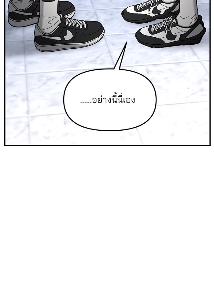ลูกไม้หล่นไม่ไกลต้น - หน้า 127