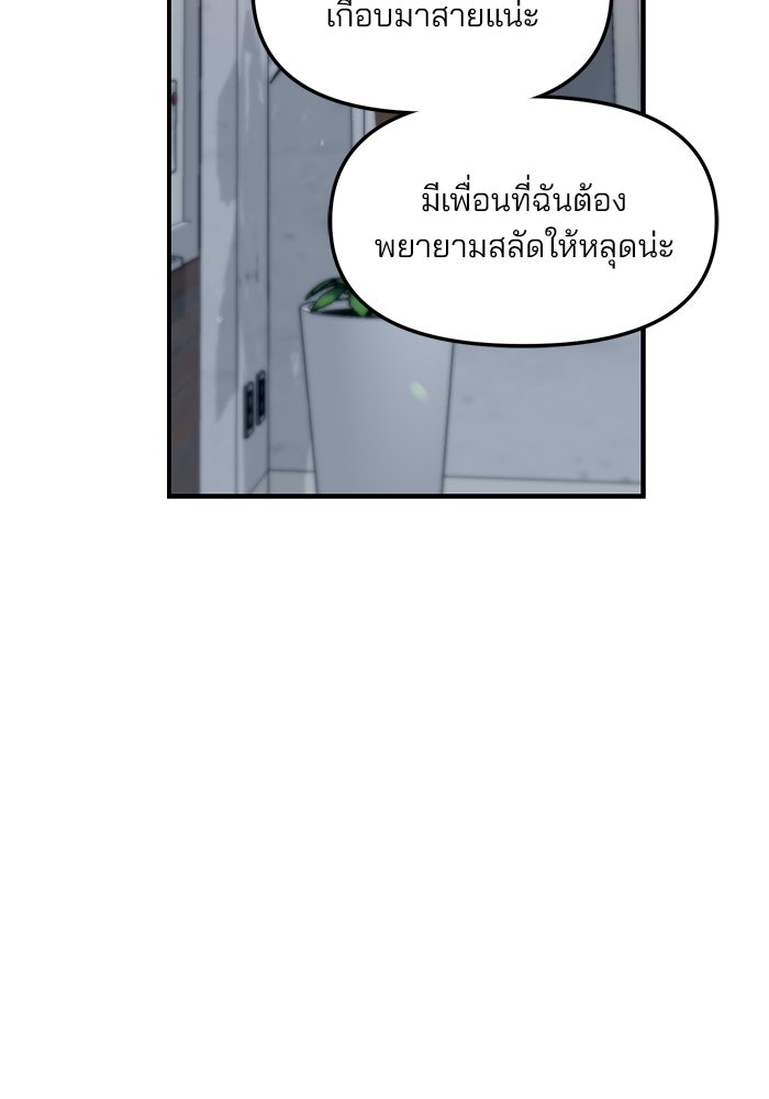 ลูกไม้หล่นไม่ไกลต้น - หน้า 136