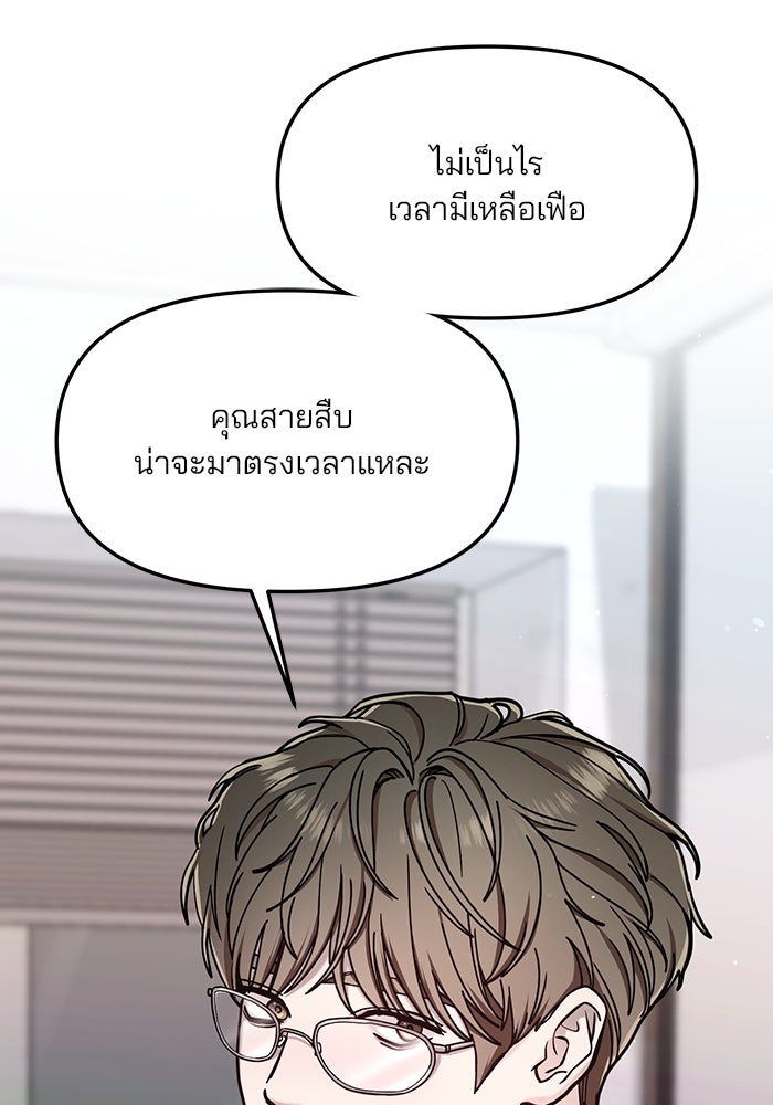 ลูกไม้หล่นไม่ไกลต้น - หน้า 137