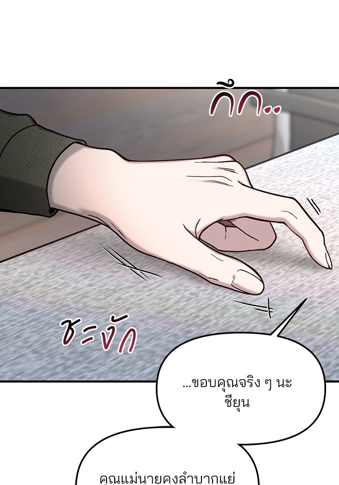 ลูกไม้หล่นไม่ไกลต้น - หน้า 144