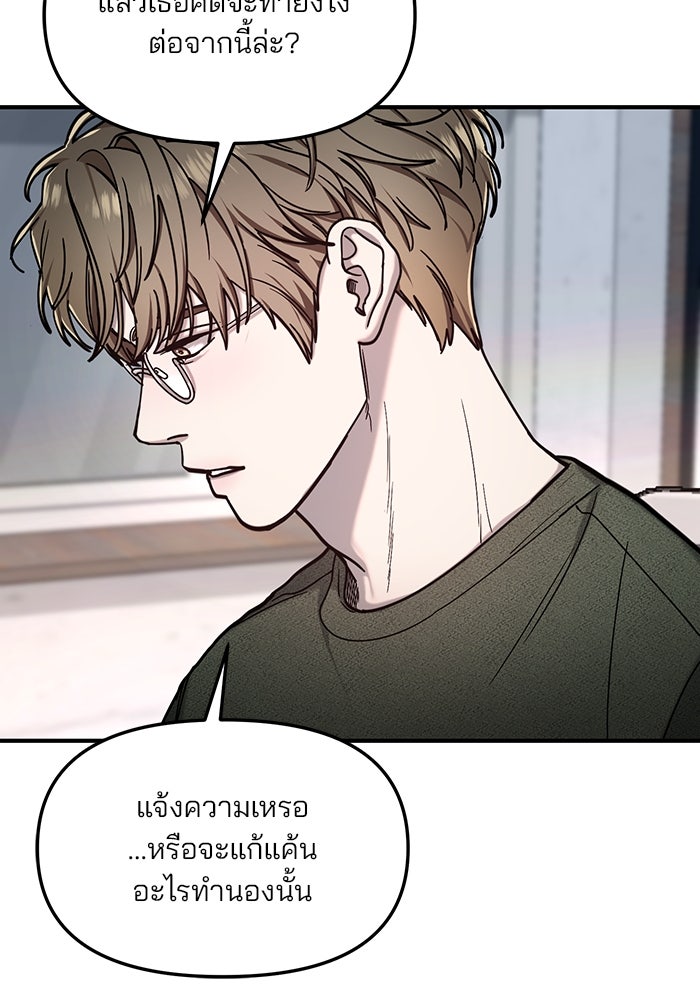 ลูกไม้หล่นไม่ไกลต้น - หน้า 146
