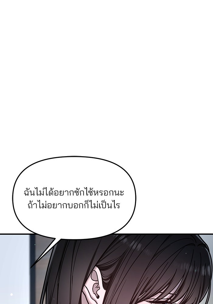 ลูกไม้หล่นไม่ไกลต้น - หน้า 147