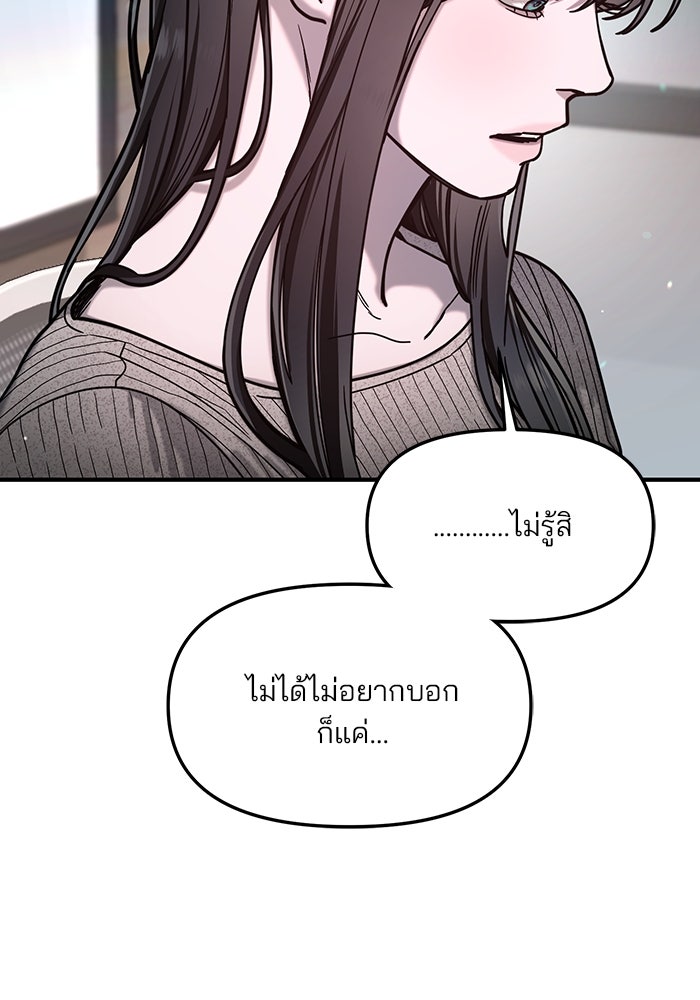 ลูกไม้หล่นไม่ไกลต้น - หน้า 148