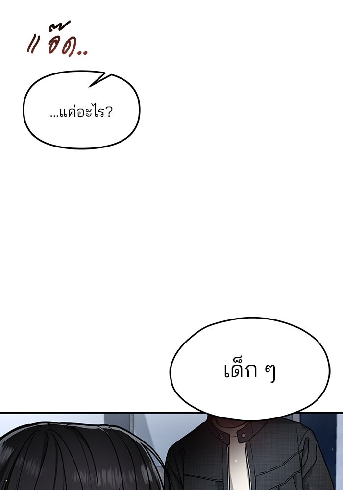 ลูกไม้หล่นไม่ไกลต้น - หน้า 149