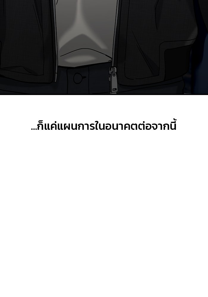 ลูกไม้หล่นไม่ไกลต้น - หน้า 153