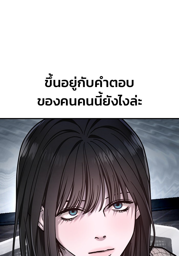 ลูกไม้หล่นไม่ไกลต้น - หน้า 154