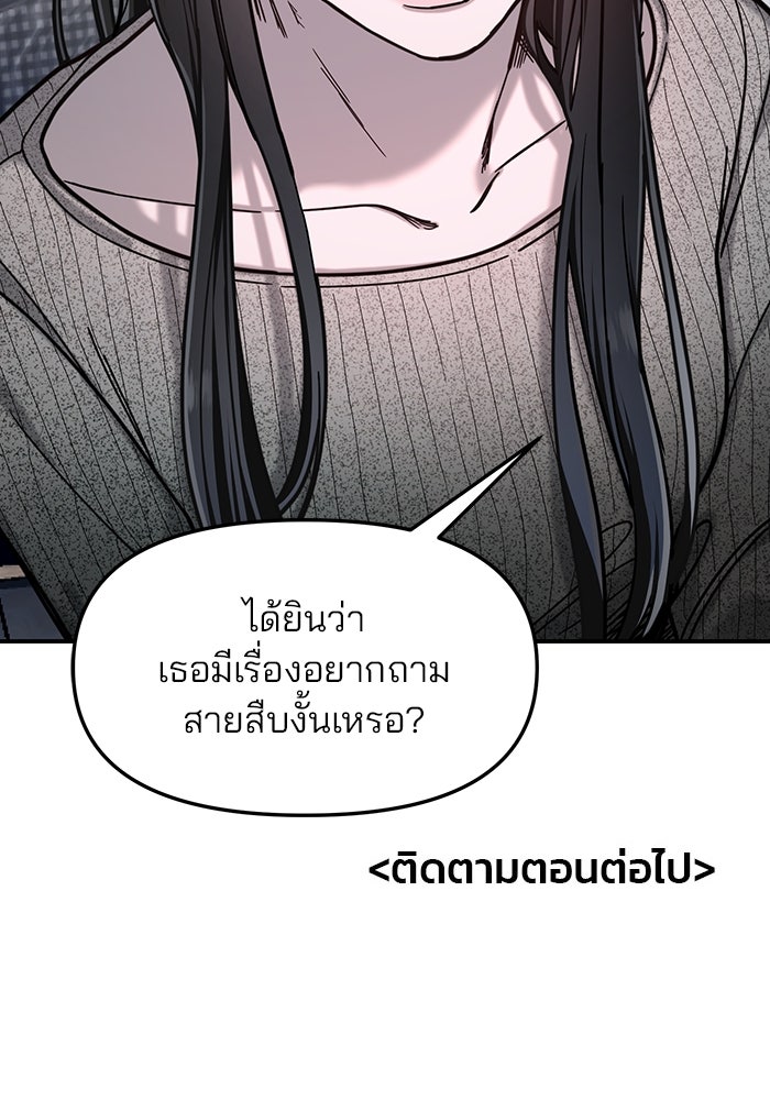 ลูกไม้หล่นไม่ไกลต้น - หน้า 155
