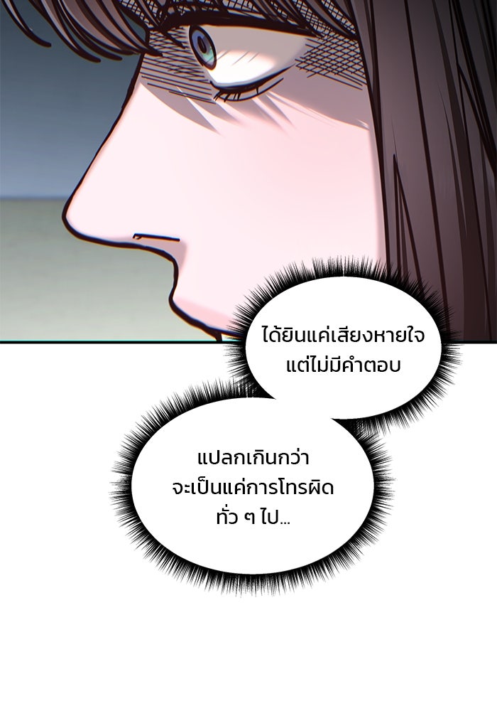 ลูกไม้หล่นไม่ไกลต้น - หน้า 19