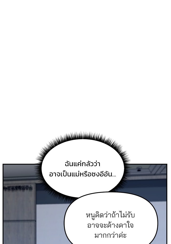 ลูกไม้หล่นไม่ไกลต้น - หน้า 25