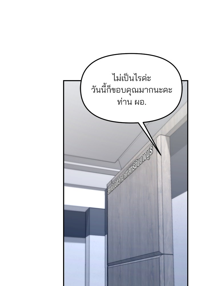 ลูกไม้หล่นไม่ไกลต้น - หน้า 30