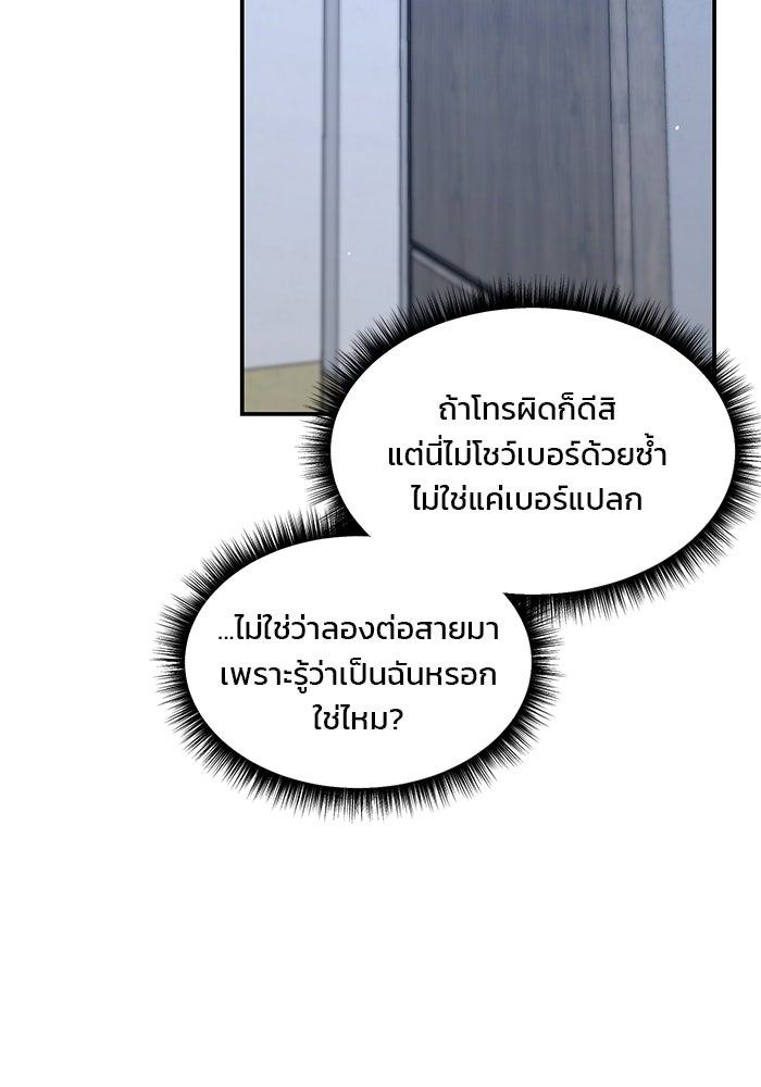ลูกไม้หล่นไม่ไกลต้น - หน้า 31