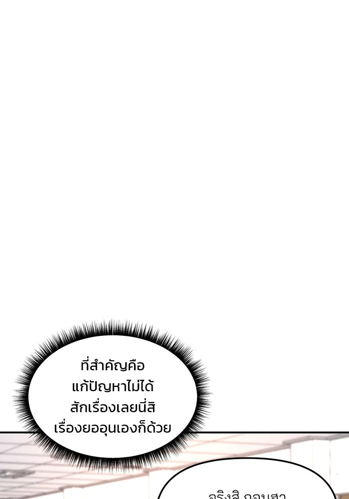 ลูกไม้หล่นไม่ไกลต้น - หน้า 34