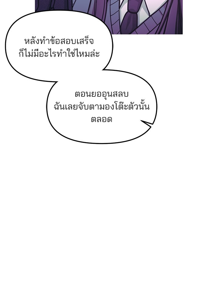 ลูกไม้หล่นไม่ไกลต้น - หน้า 38