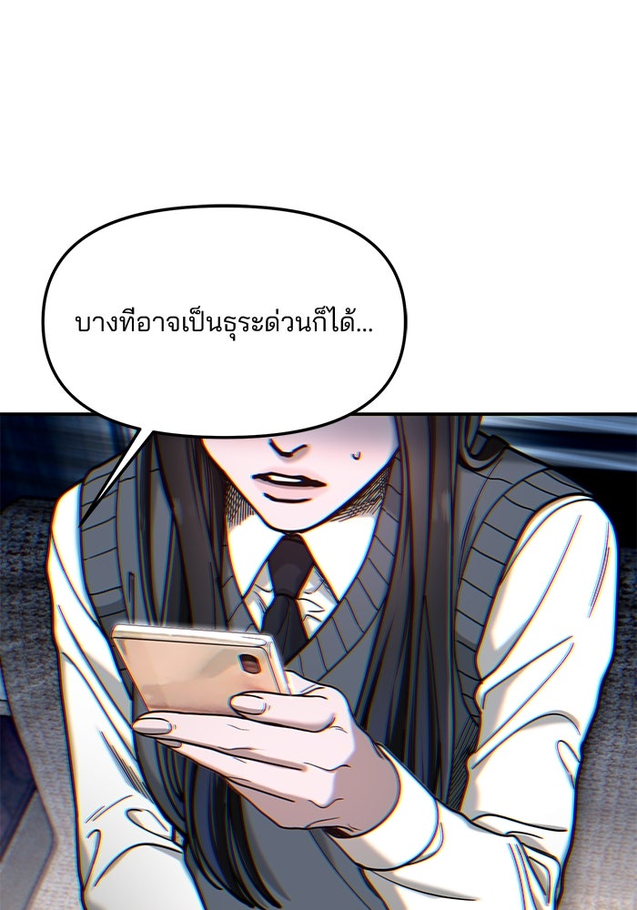 ลูกไม้หล่นไม่ไกลต้น - หน้า 4