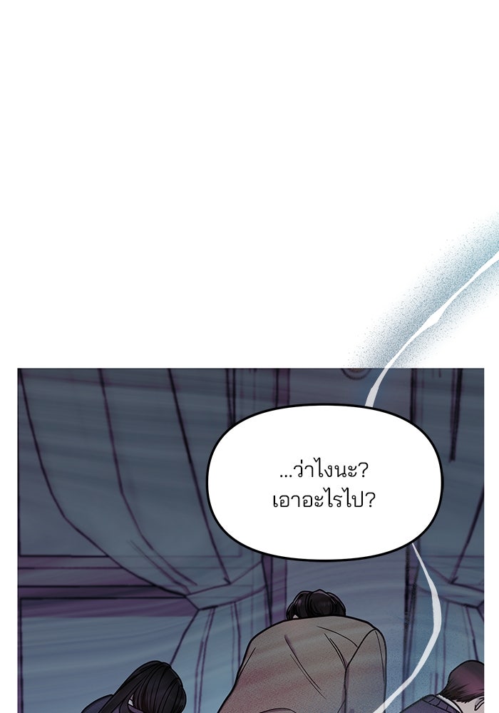 ลูกไม้หล่นไม่ไกลต้น - หน้า 41