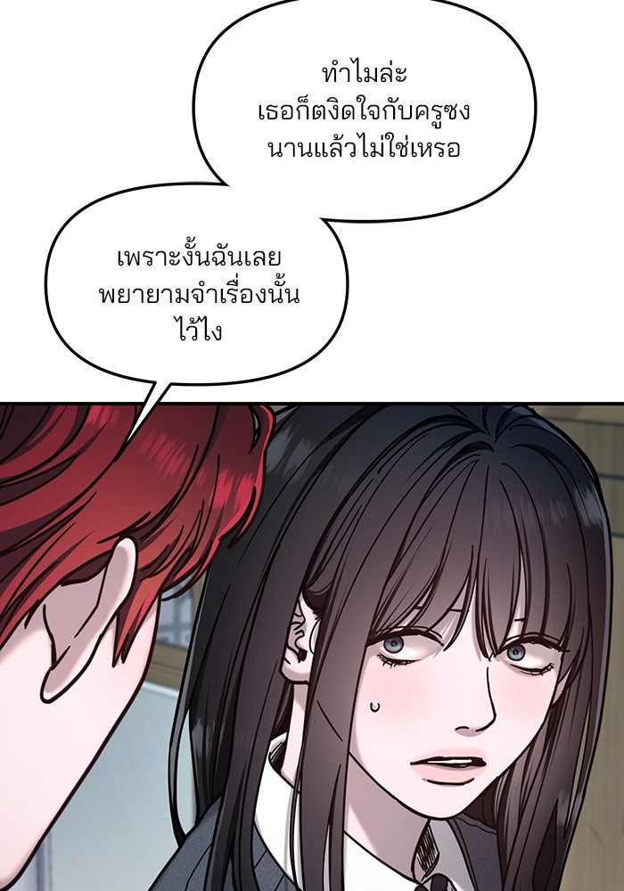 ลูกไม้หล่นไม่ไกลต้น - หน้า 44
