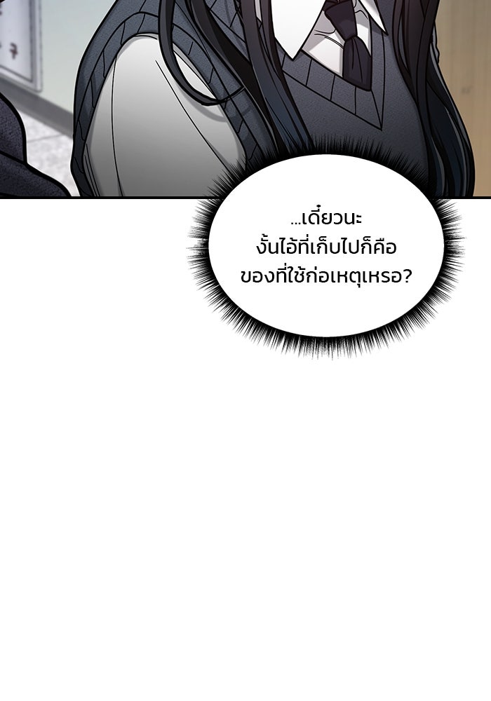 ลูกไม้หล่นไม่ไกลต้น - หน้า 45