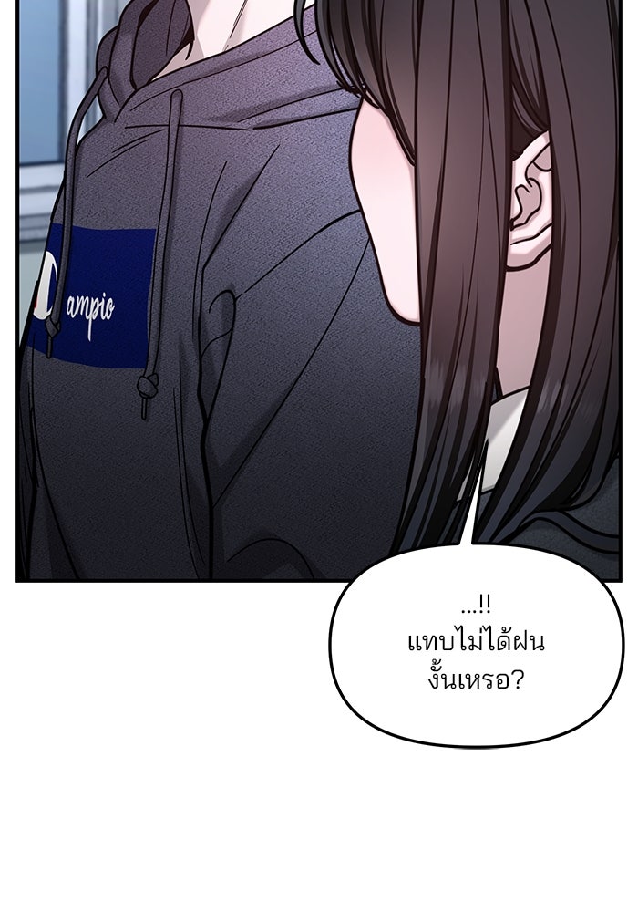 ลูกไม้หล่นไม่ไกลต้น - หน้า 47