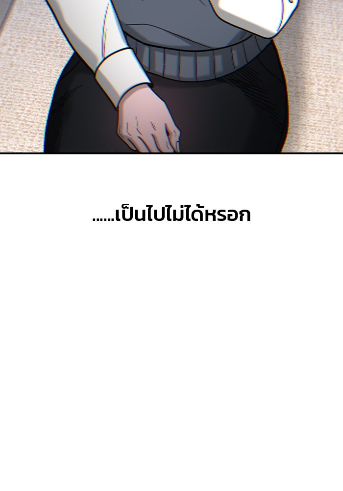 ลูกไม้หล่นไม่ไกลต้น - หน้า 5