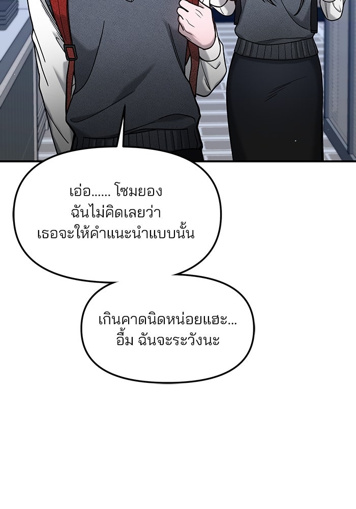 ลูกไม้หล่นไม่ไกลต้น - หน้า 53