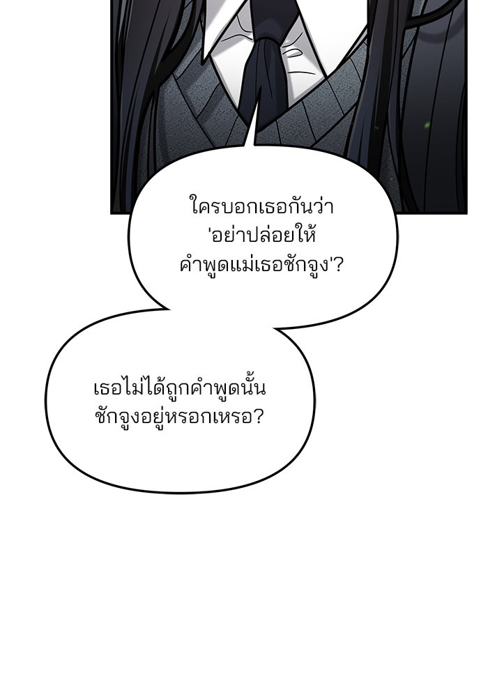 ลูกไม้หล่นไม่ไกลต้น - หน้า 58