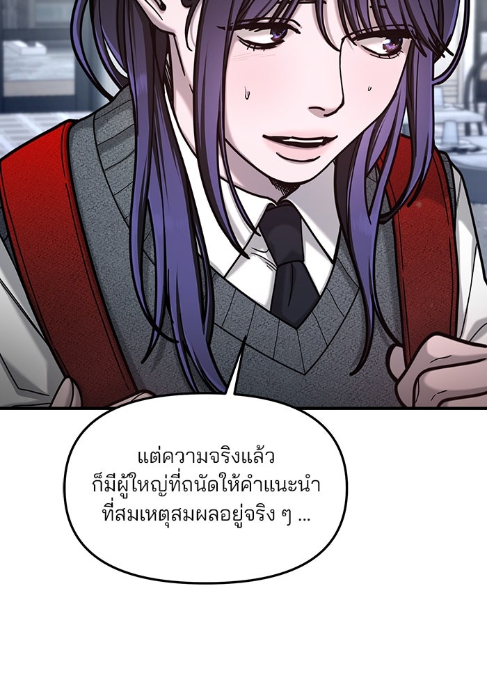 ลูกไม้หล่นไม่ไกลต้น - หน้า 60