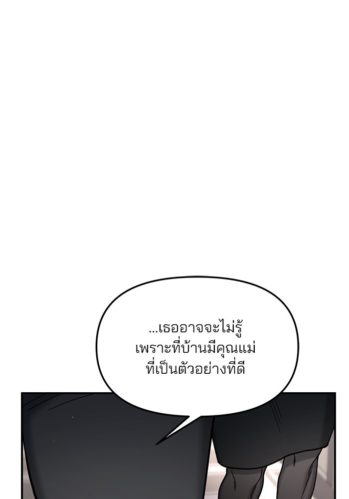 ลูกไม้หล่นไม่ไกลต้น - หน้า 61